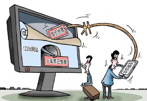 黄牛抢票会抢不到吗,黄牛抢票软件为什么拿不到票