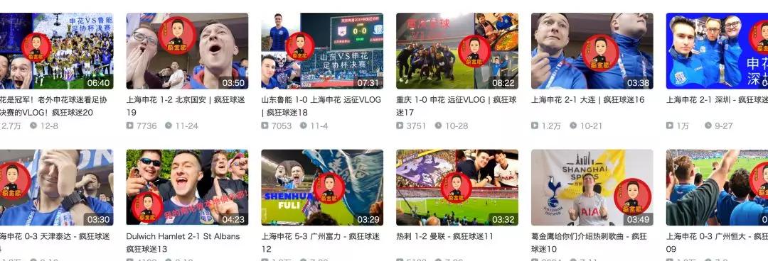 上海申花球迷哭了视频回放,申花1比9赛后虹口体育场采访