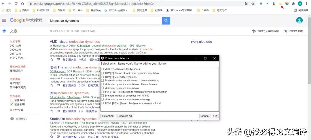一款文献管理神器endnote,文献管理软件endnote的应用