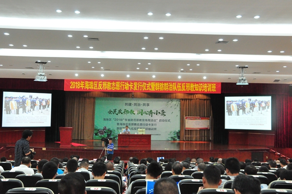 我区扎实开展反邪教育,人和街道反邪教育宣传