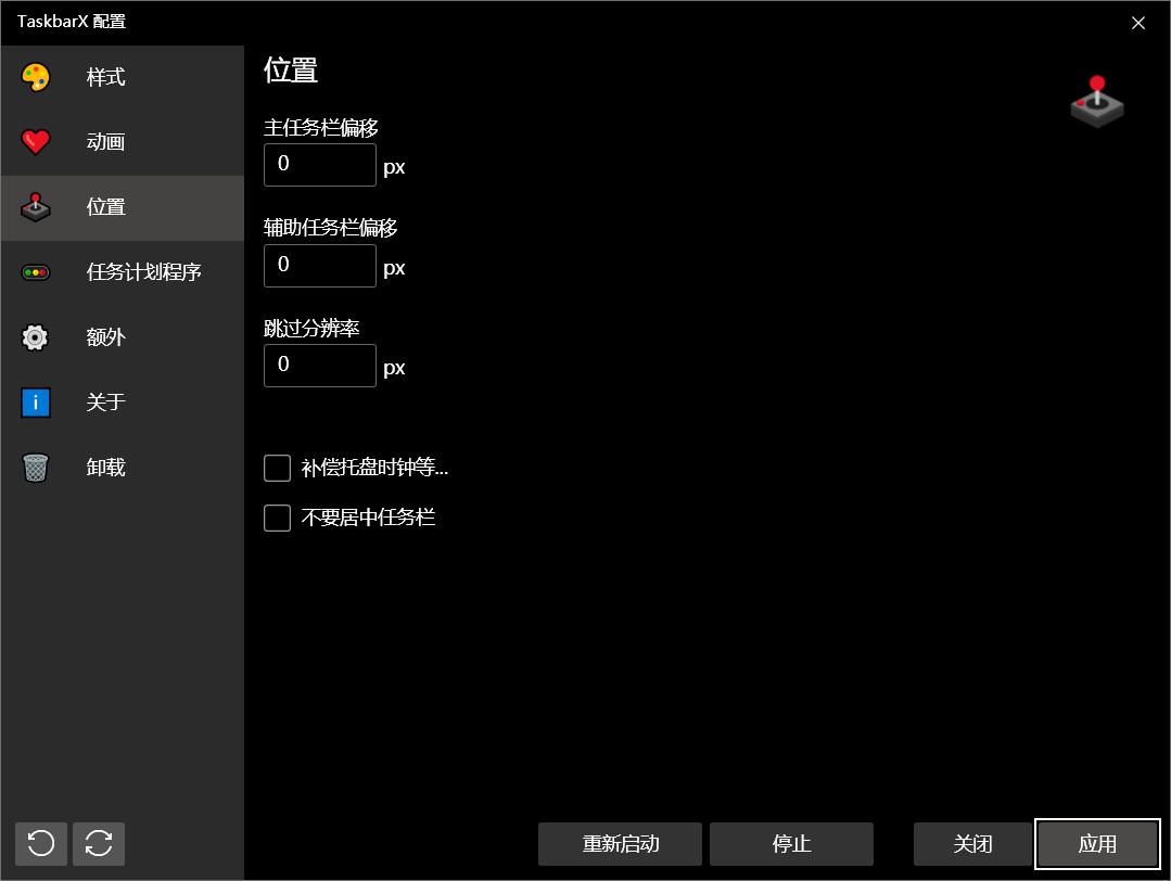 windows10怎么美化任务栏,windows10系统任务栏美化