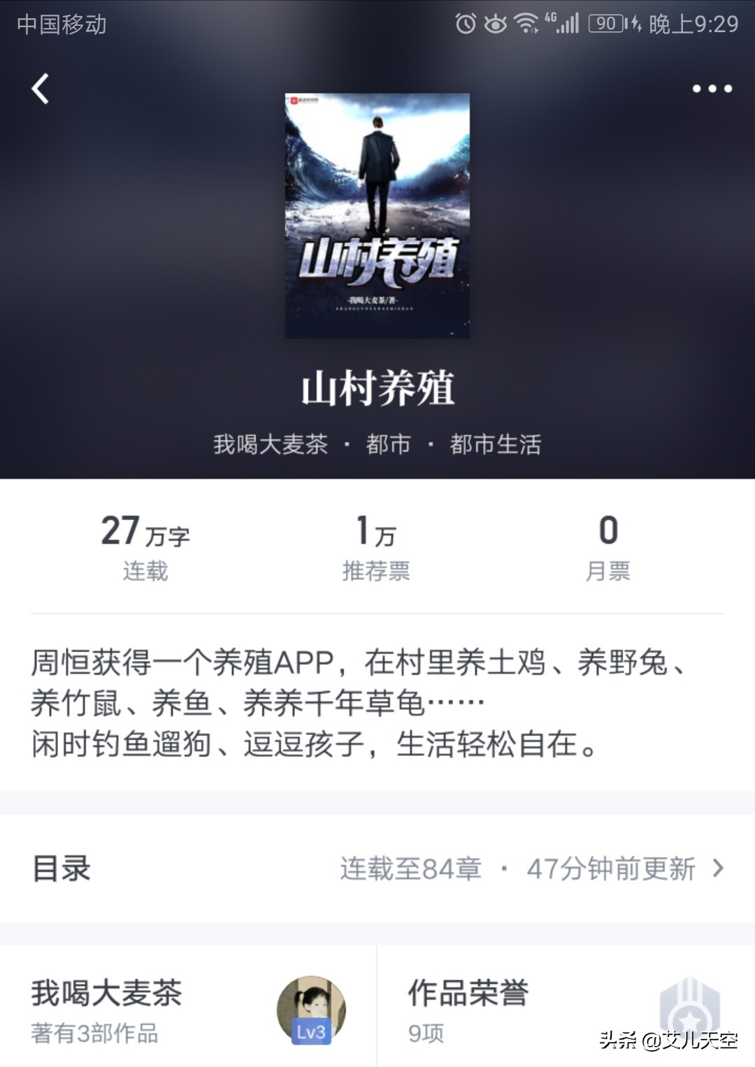 种田文的特点有哪些呢,好看的种田文小说推荐超经典