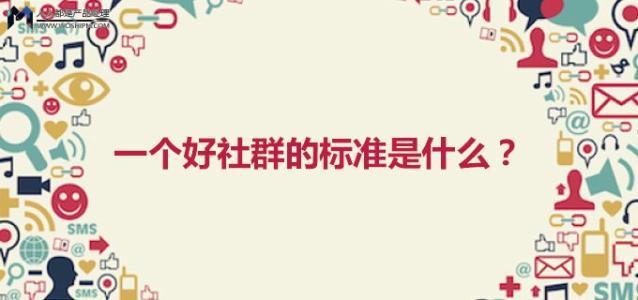 谈谈你对社群运营流程了解,社群运营五大基础知识