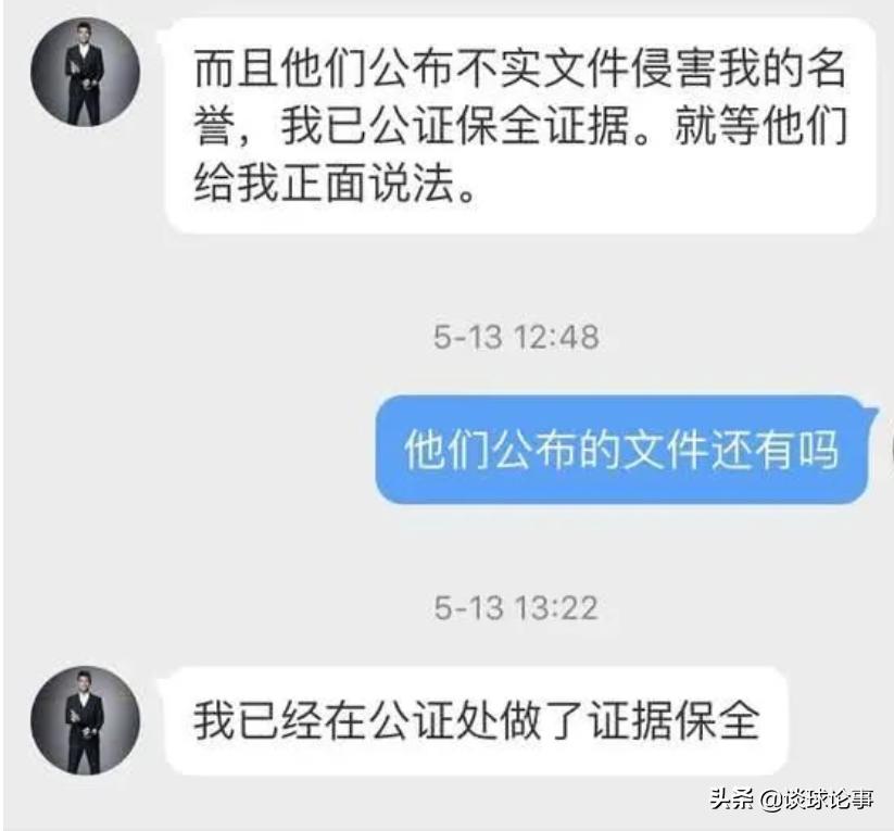 鲁能退役球员炮轰宿茂臻,鲁能对青岛海牛宿茂臻没谢场吗