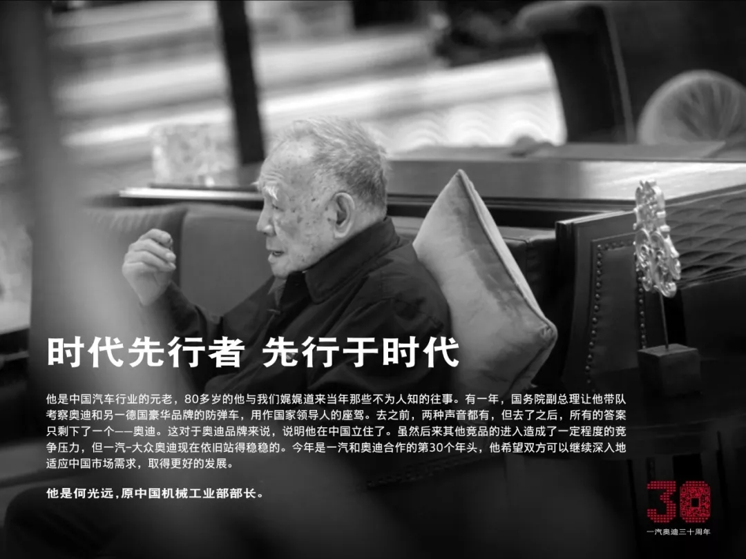 Autocul奥迪营销篇|突破“官车”形象桎梏，“真正的奥迪”！