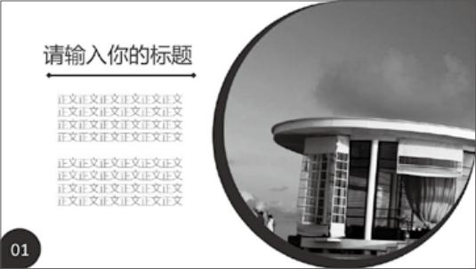 白底图做出好看的ppt,白底图的ppt排版