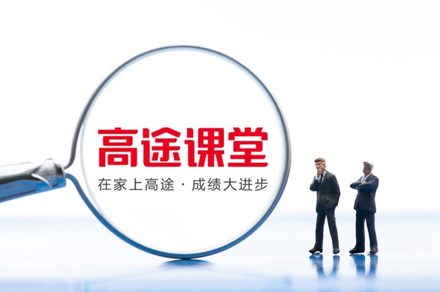 当在线教育老师靠谱吗,在线教育辅导老师