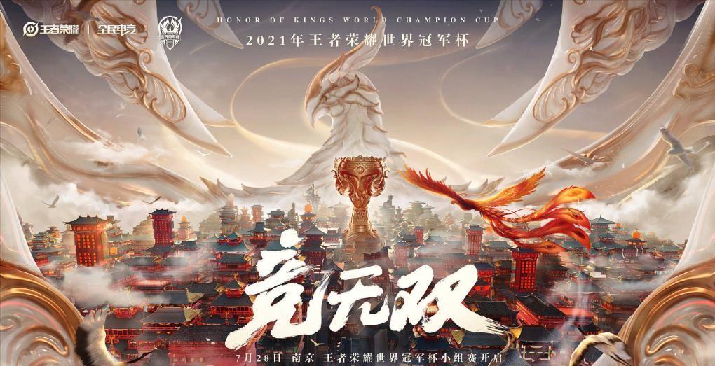 王者世冠赛邓紫棋,邓紫棋王者光荣世冠开幕式