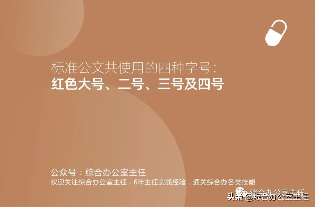 标准公文字号的写法,公文字号怎么设置标准