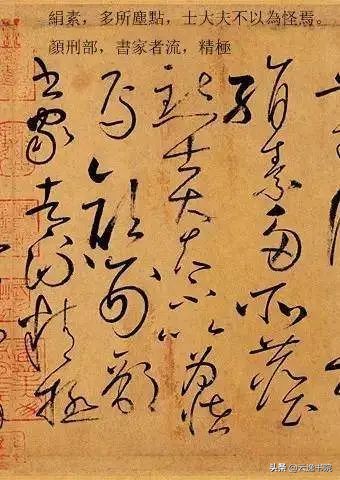 怀素自叙帖高清全文,怀素自叙帖完整版讲解视频