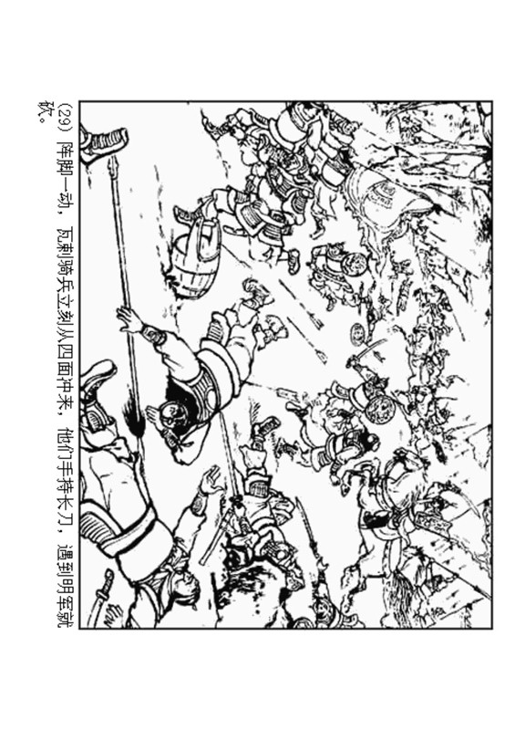 石灰吟连环画完整版,连环画秦琼卖马李铁生绘