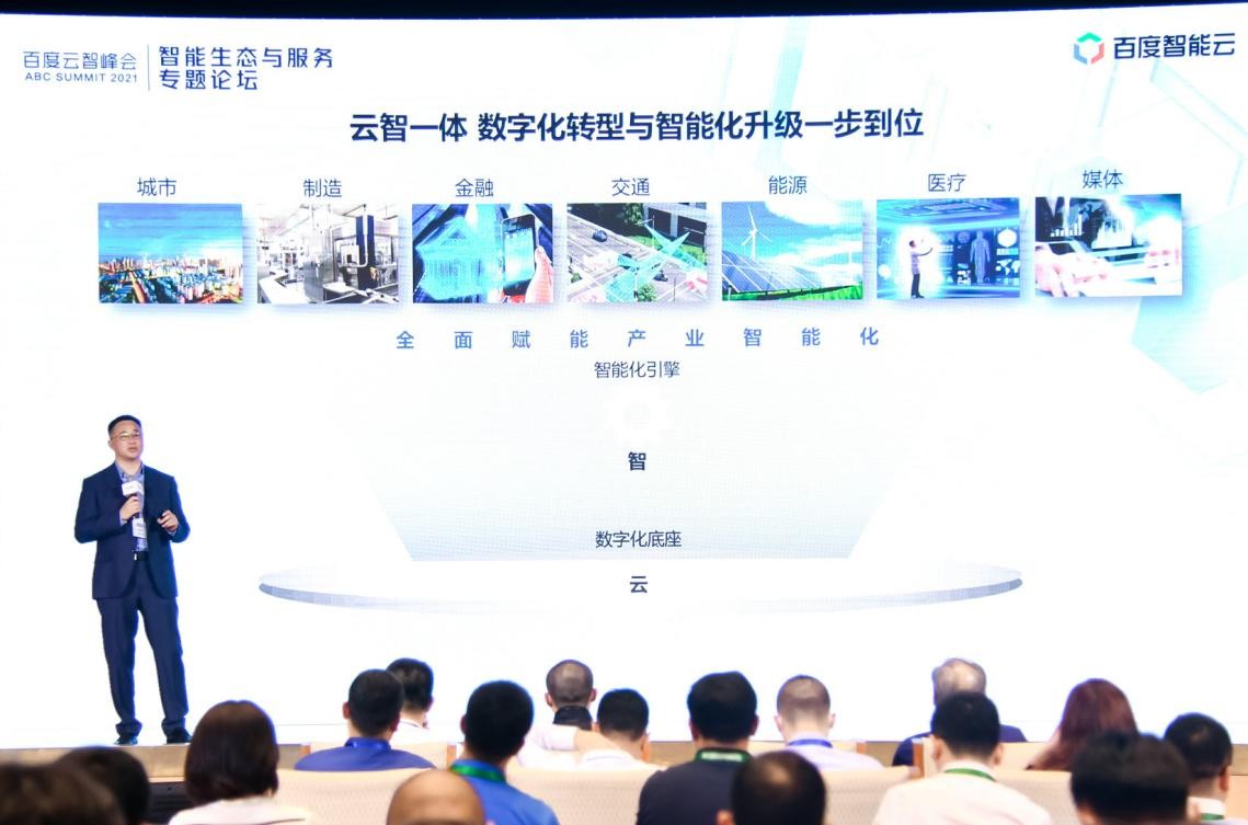 守正创新共生致远,百度智能云创新孵化计划