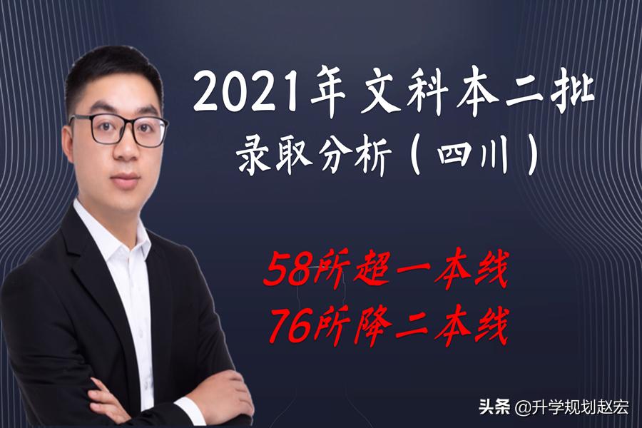 2019四川各大学二本线是否提高,2021年四川二本踩线捡漏公办大学