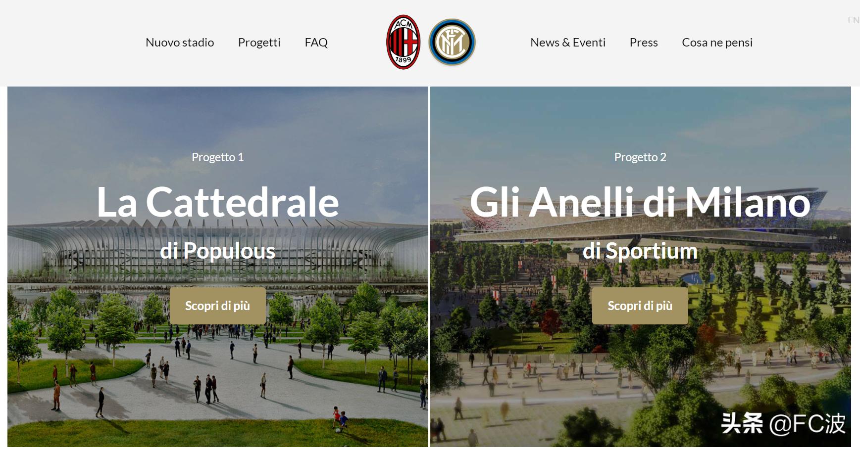 先下手为强！米兰双雄公布新球场方案，争取球迷支持向政府施压