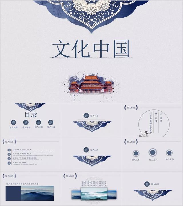 什么是高级的中国风ppt,2018中国风ppt