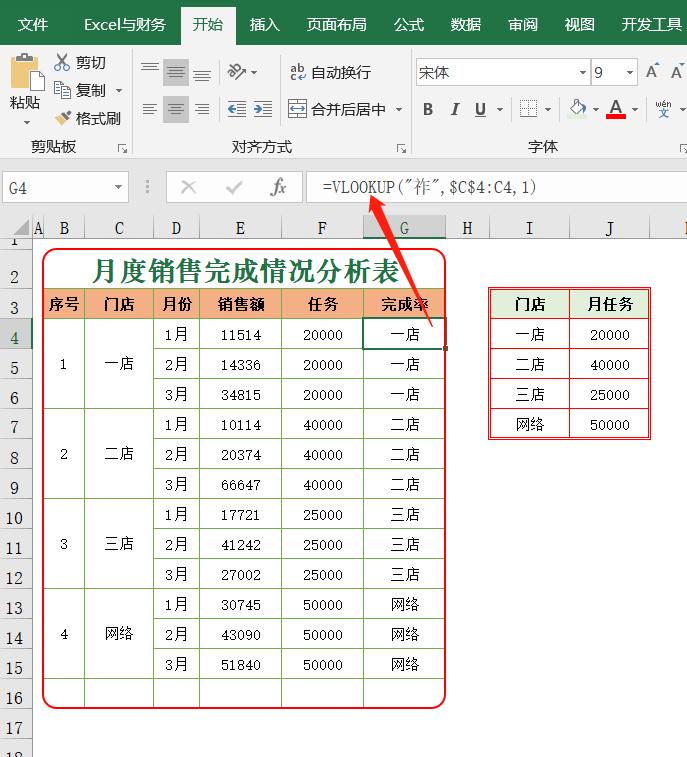 vlookup合并拆分单元格的效果,vlookup多个单元格合并为查询条件