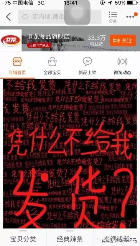 卫龙上市前景怎么样,卫龙重启招股有望成辣条第一股