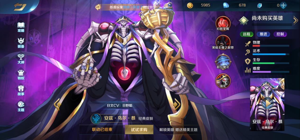 英魂之刃多久掉段位,英魂之刃没打几次就上王者