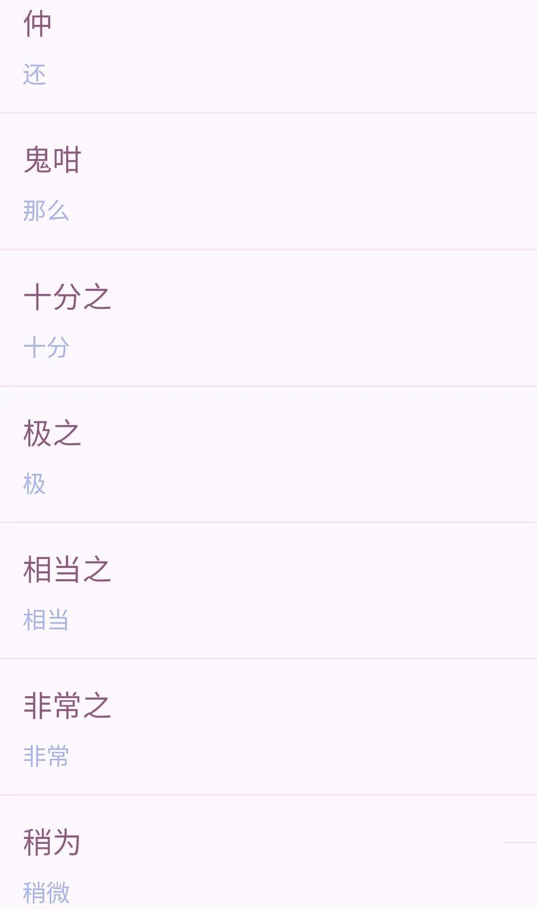 粤语会听不会讲怎么说,粤语会讲不会写的词