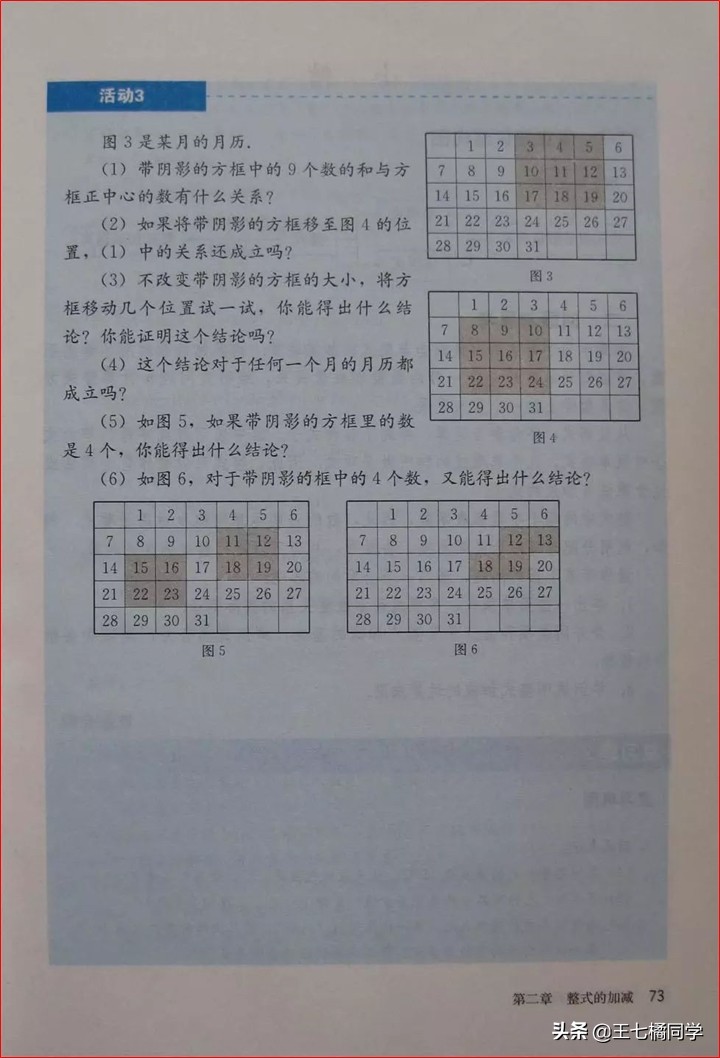 人教版初中数学家教,家教版七年级上册数学