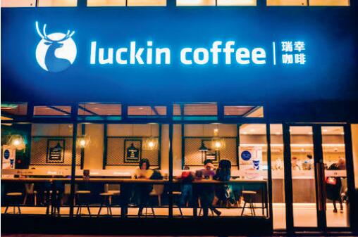 瑞幸咖啡你喜欢去喝吗觉得如何,瑞幸咖啡请中国人喝咖啡