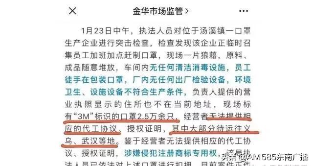 网上曝光的假口罩特点,曝光口罩