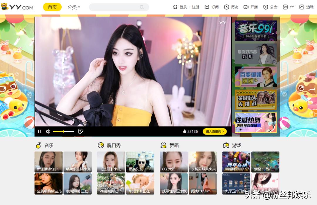 YY直播全面进行品牌升级，9.0版本即将上线，YY熊迭代成百度熊？