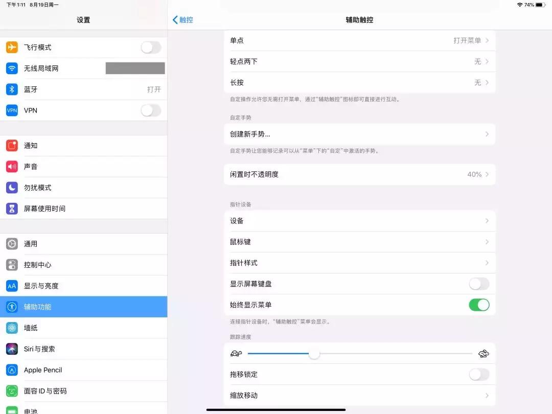 ipados14和15对比,Ipados16.1功能介绍