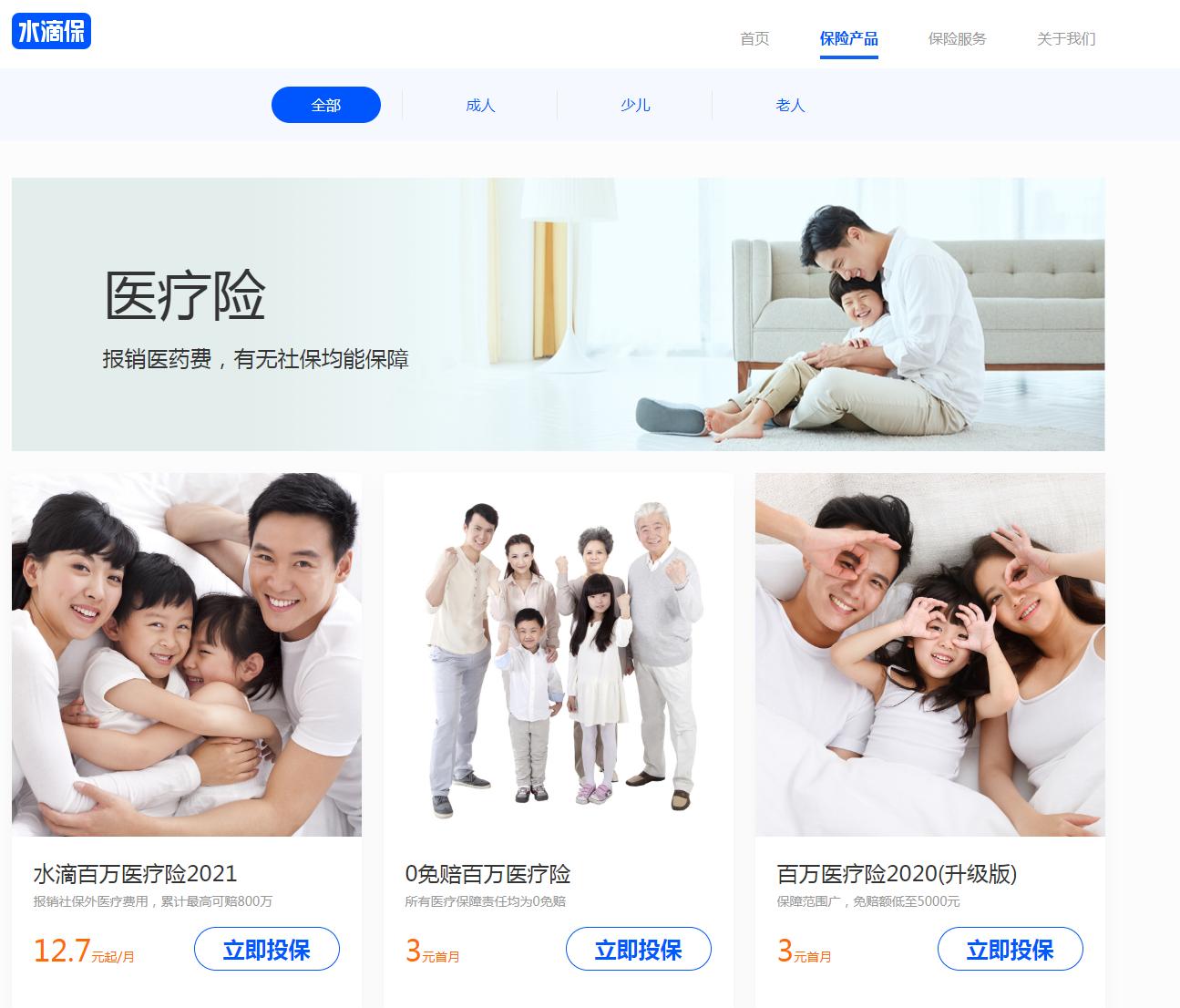 水滴筹公司赴美上市,水滴筹怎么赴美上市