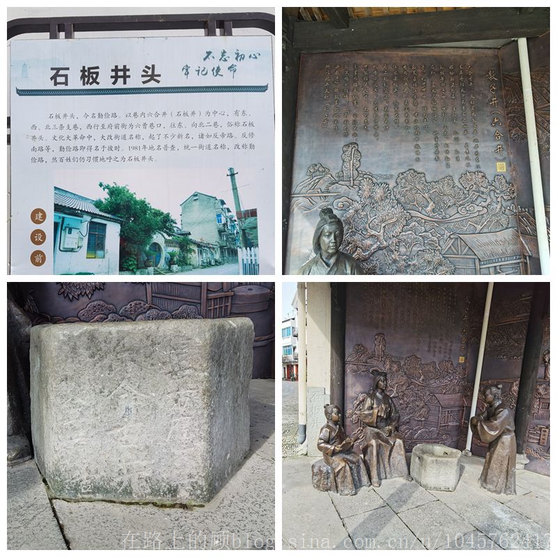 辛丑癸巳建德淳安记