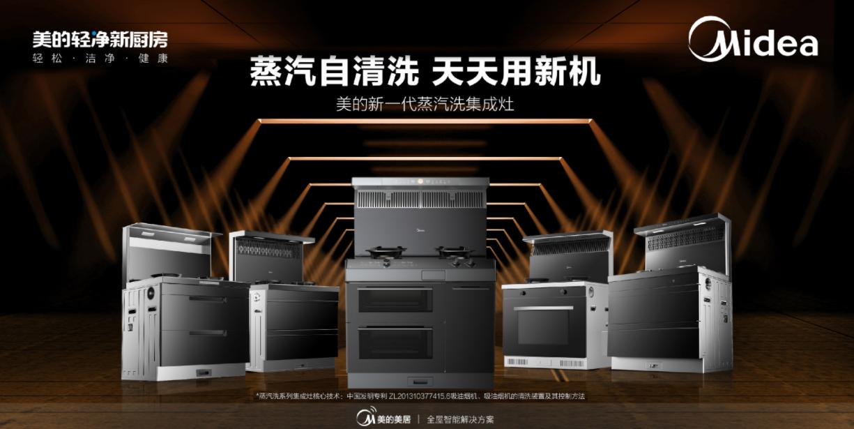 美的集成灶带自动清洗技术成熟吗,美的集成灶自动清洗视频教程