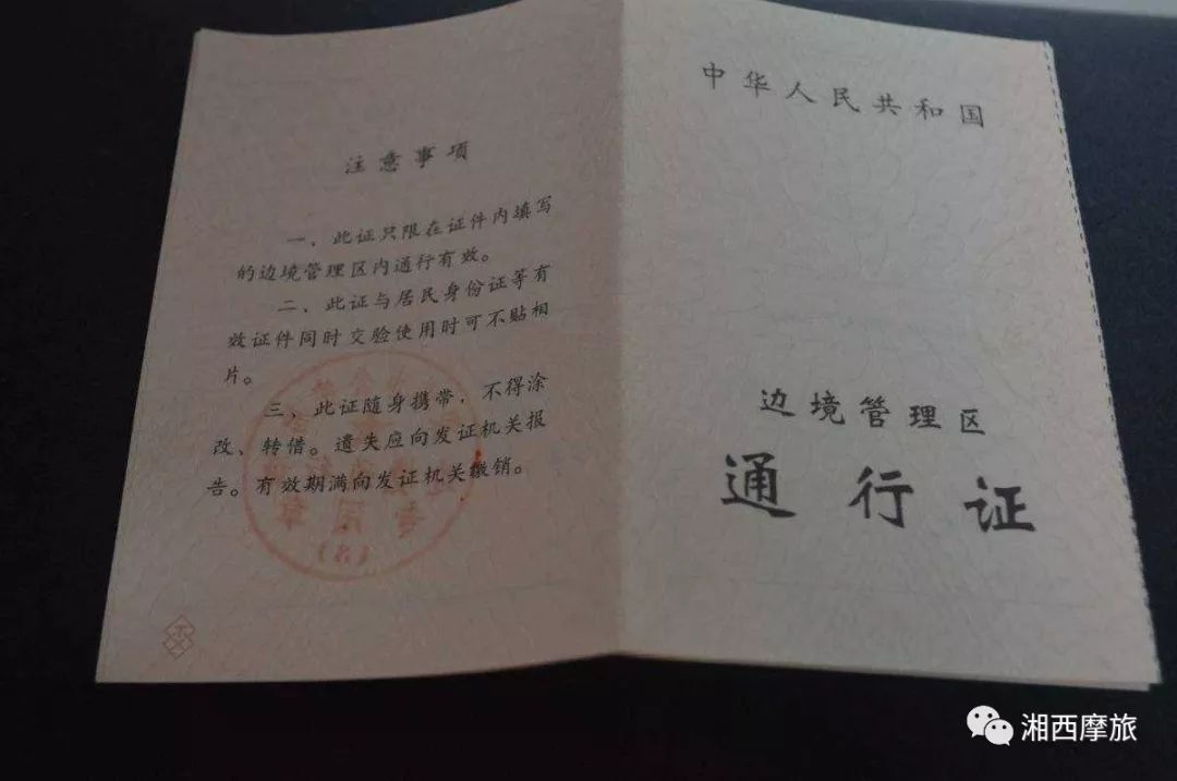 摩旅新疆西藏边防证填写哪些地方,新藏线摩旅边防证