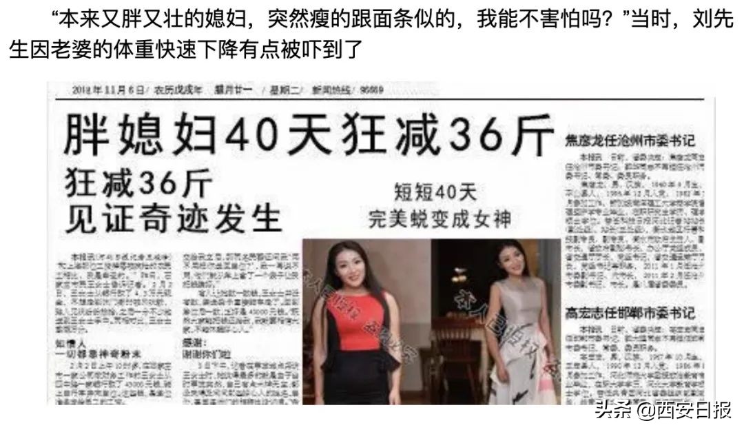 权威报道神奇粉末减肥效果惊人,神奇粉末减肥对身体有坏处吗