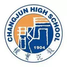 长沙最强的8所高中出炉，有你母校吗？