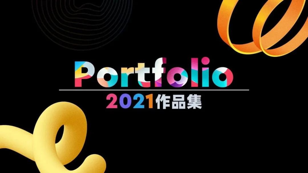 用这个当作品集封面，面试官看第一眼就想录取了，100套PSD源文件