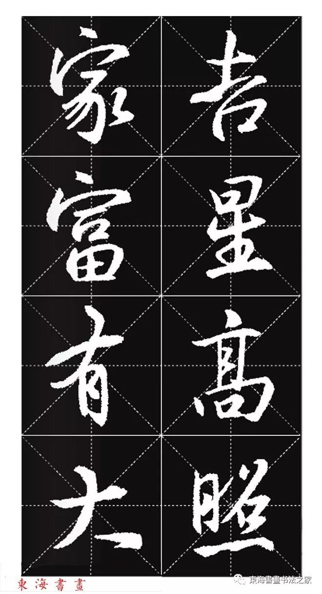 王羲之行书春联字帖,集王羲之行书七字春联带横批