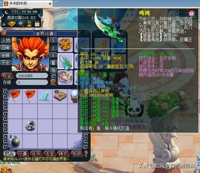 梦幻西游二狗四大神豪,梦幻西游千万神豪