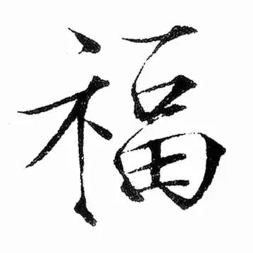 “五福”没集全？不要急，康熙、乾隆……都来帮你，最后一个你万万想不到哈哈哈……