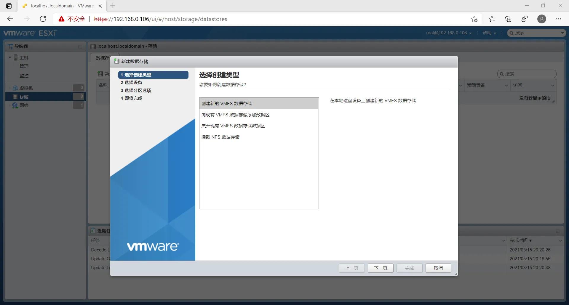 安装vmwareworkstation的步骤,vmwareesxi7.0使用教程