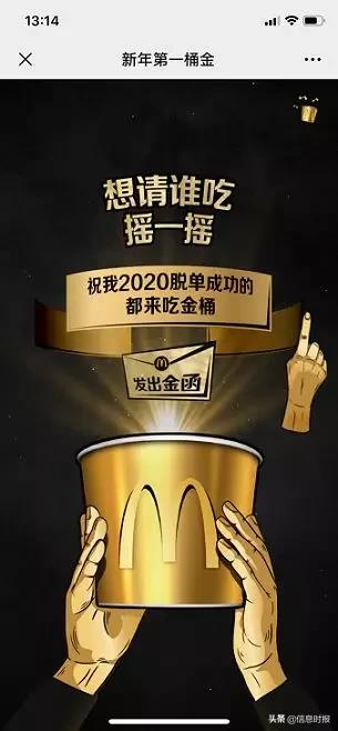 名中带金麦当劳金桶买一送一,麦当劳金拱门桶99买一送一