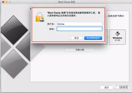 苹果电脑安装双系统分区,苹果电脑安装双系统