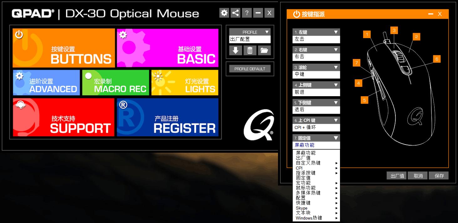 变废为宝，鼠标*击狙**键如何再利用（硬核分享）