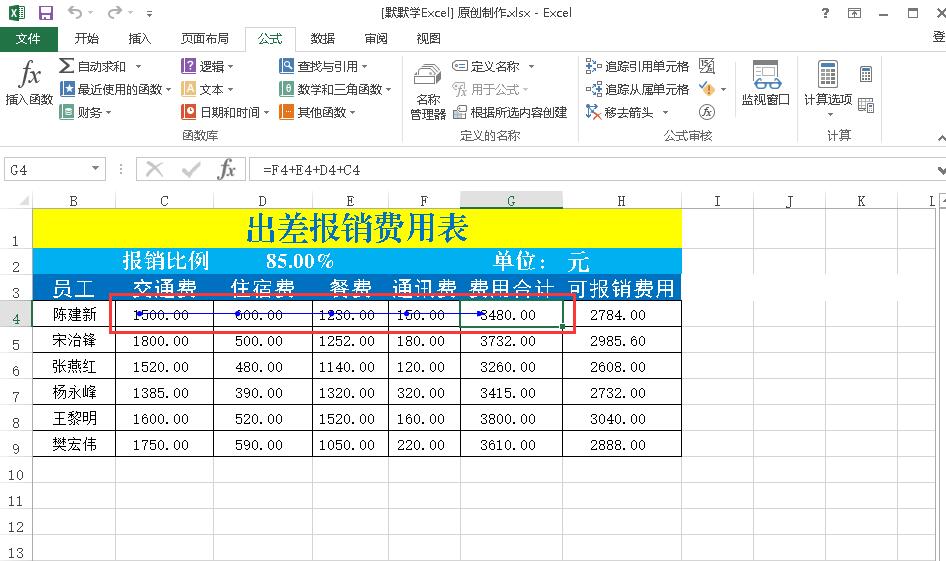 怎样快速查看excel公式正误,excel防止误删公式