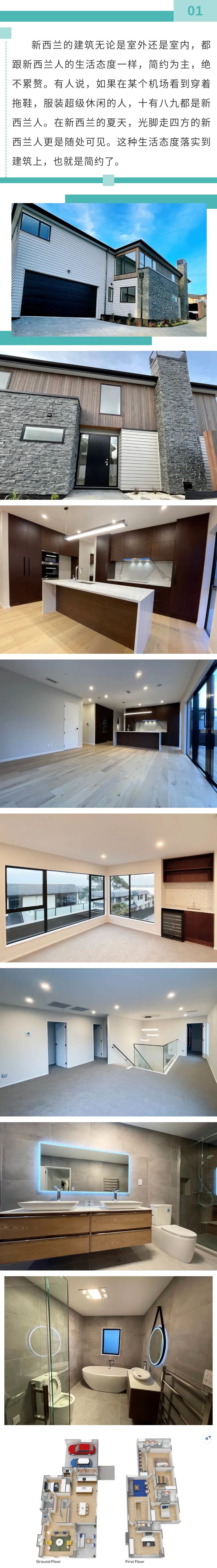 新西兰房子和院子围栏的风格 (新西兰建筑设计效果图)