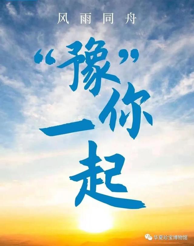 风雨同舟！华夏珍宝博物馆捐赠的物资奔赴河南