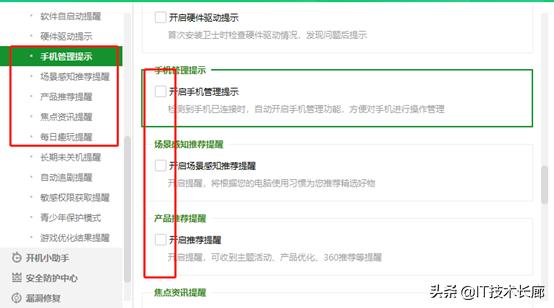 软件广告弹窗怎么解决,系统弹窗广告怎么去除