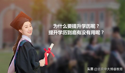 北京中大博睿教育自考是真的吗,北京中大博睿教育咨询有限公司