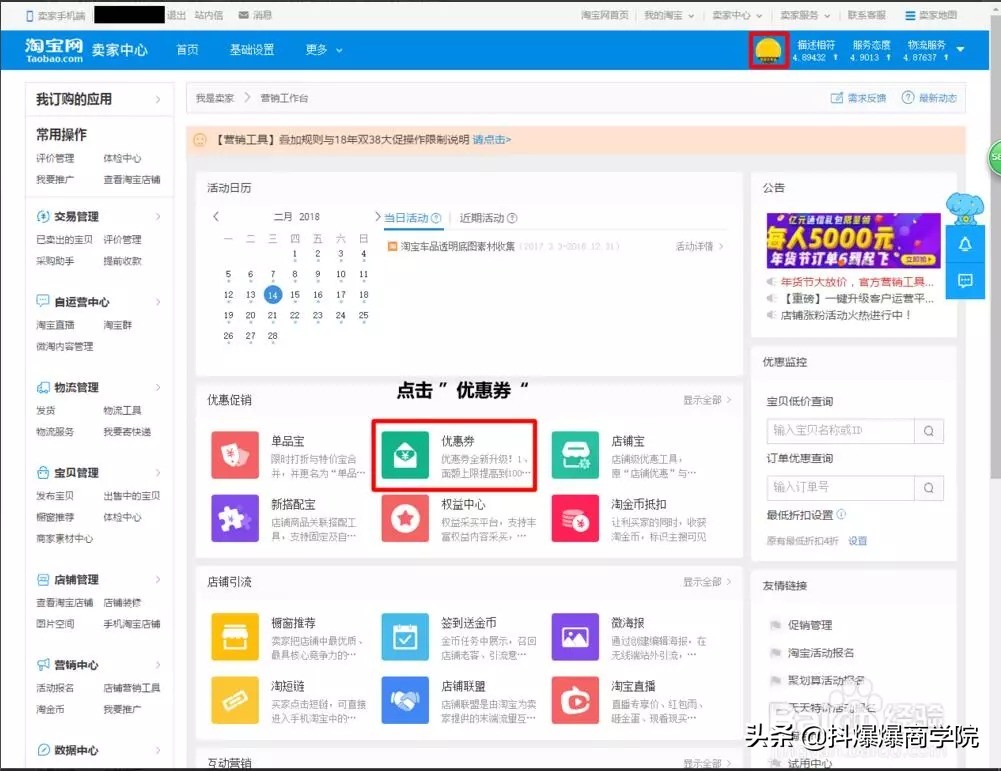 淘宝上开个店怎么赚钱,教你开淘宝店赚钱的陷阱