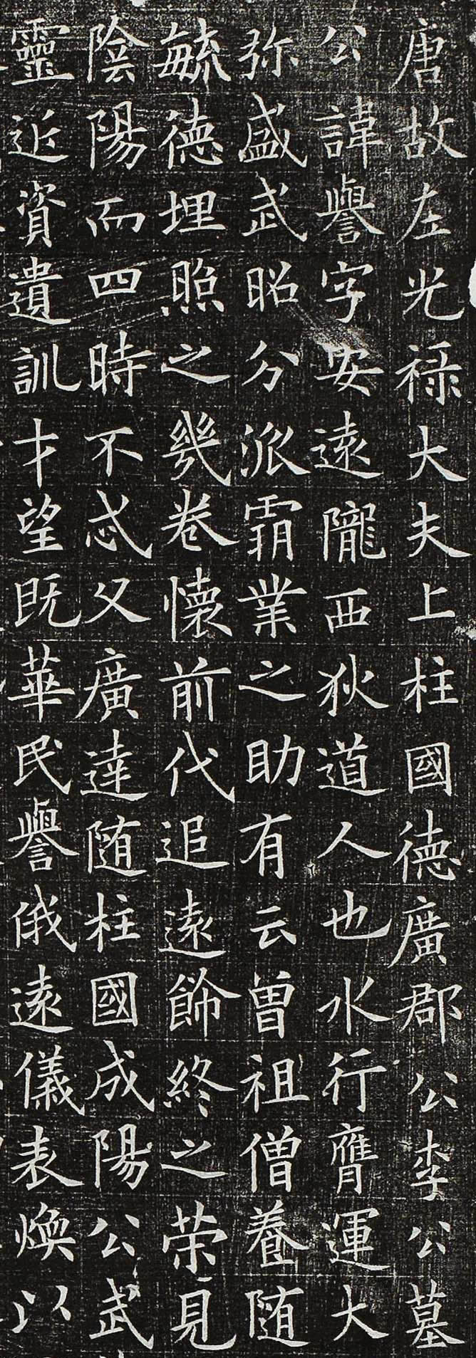 书法有法：法有无定式，度才是准则。浅析“法度”的形成和发展