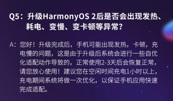 华为鸿蒙升级后耗电快,华为新机升级鸿蒙后耗电快